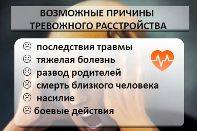 Лечение тревожного расстройства в Краснощеково