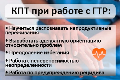 Лечение тревожного расстройства в Краснощеково